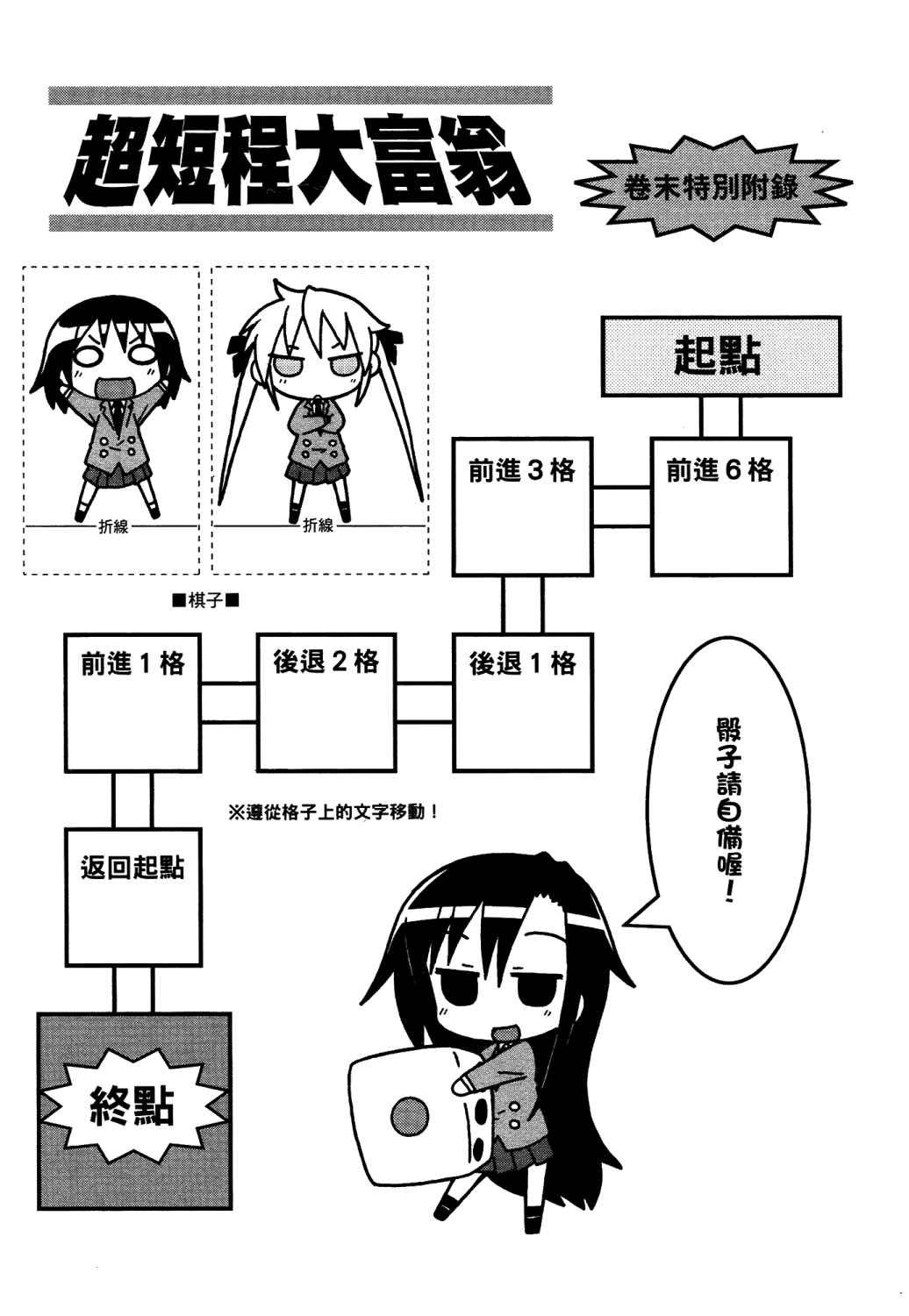 爱杀宝贝 第2卷 第120页