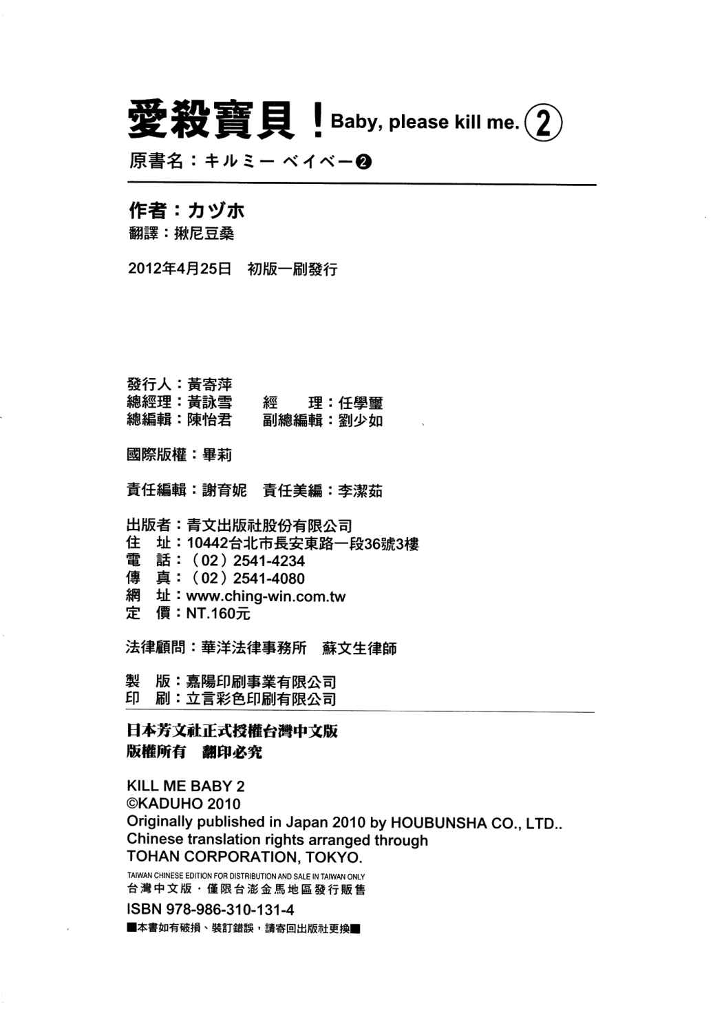 爱杀宝贝 第2卷 第123页