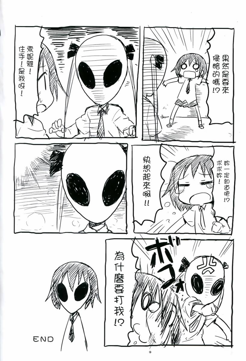 爱杀宝贝 第4卷 第2页