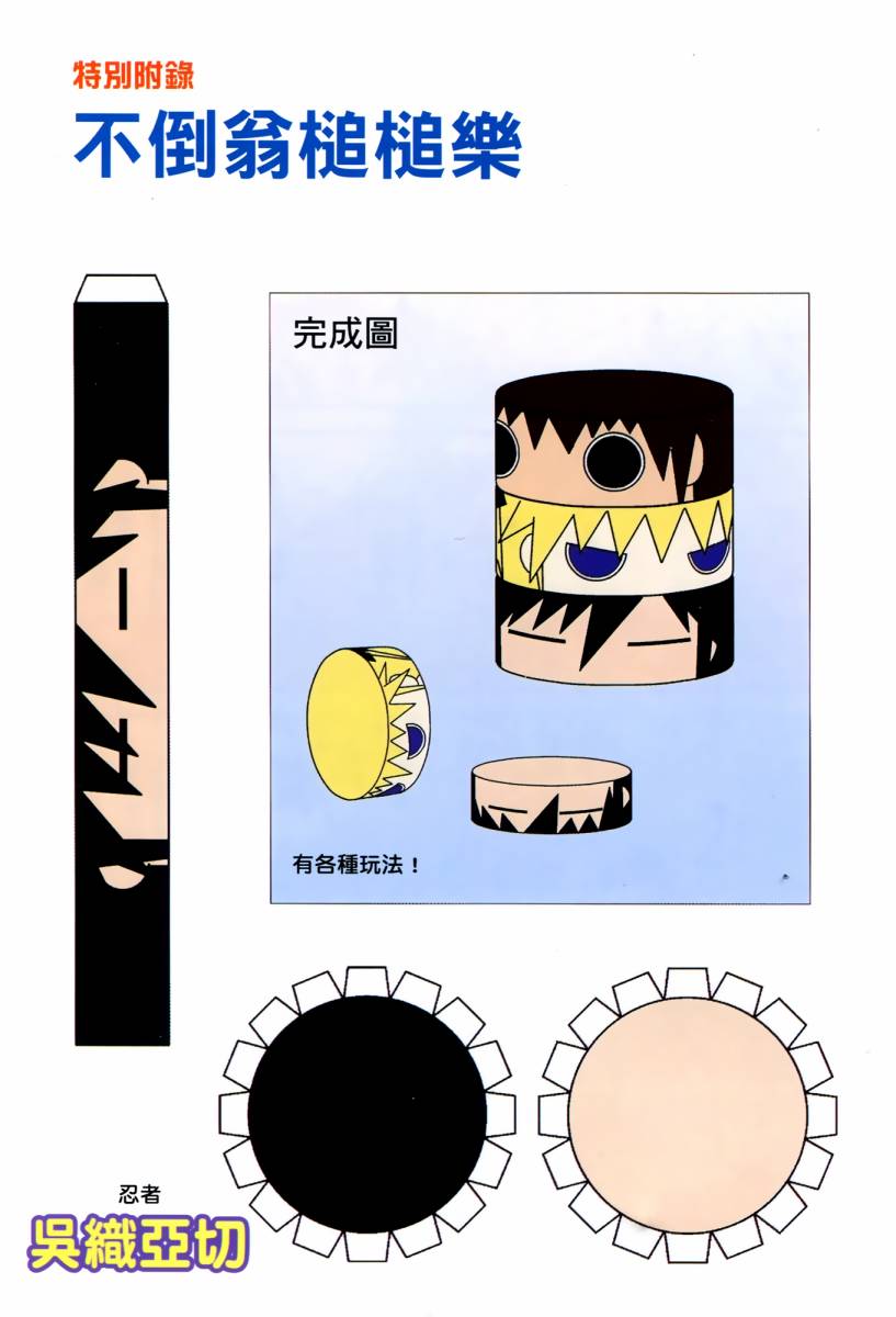 爱杀宝贝 第4卷 第5页