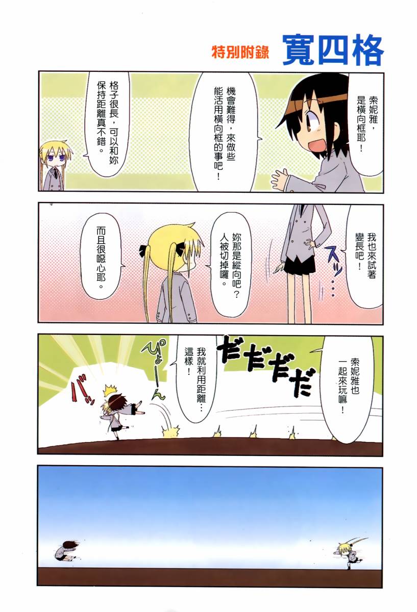 爱杀宝贝 第4卷 第6页