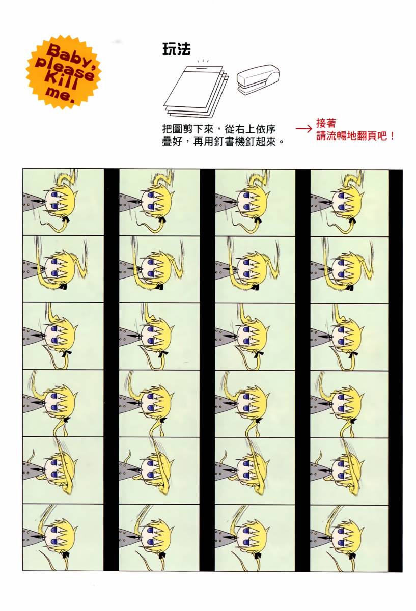 爱杀宝贝 第4卷 第8页