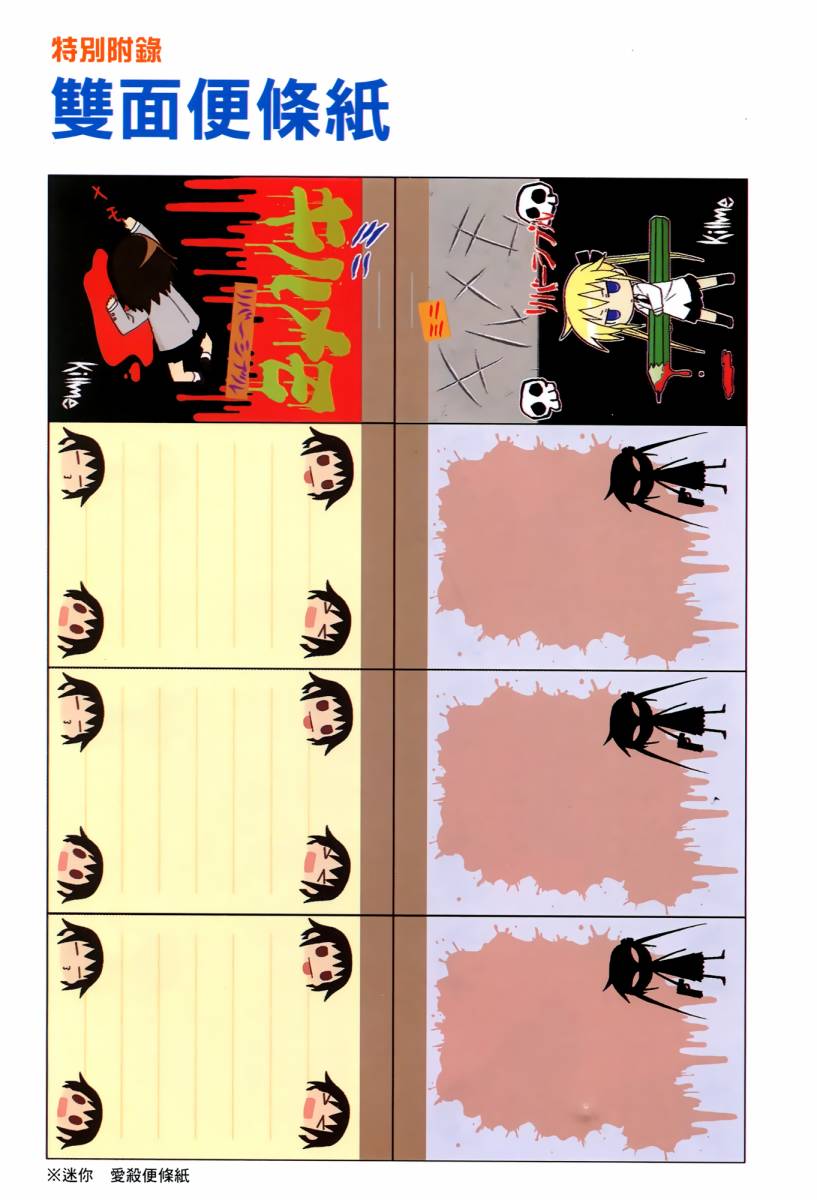 爱杀宝贝 第4卷 第9页