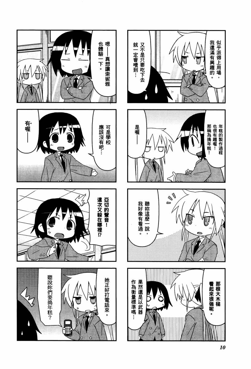 爱杀宝贝第4卷图