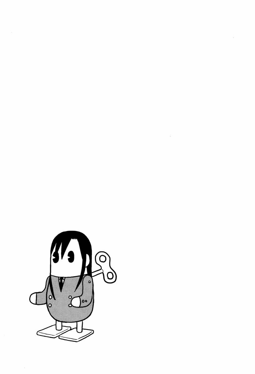 爱杀宝贝 第4卷 第95页