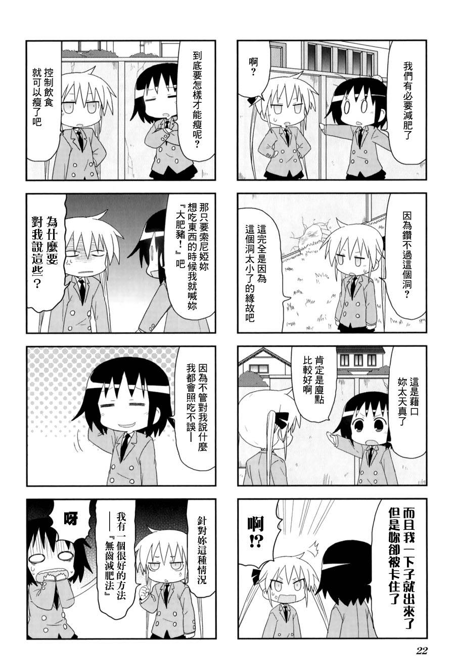 爱杀宝贝 第56话 第5页