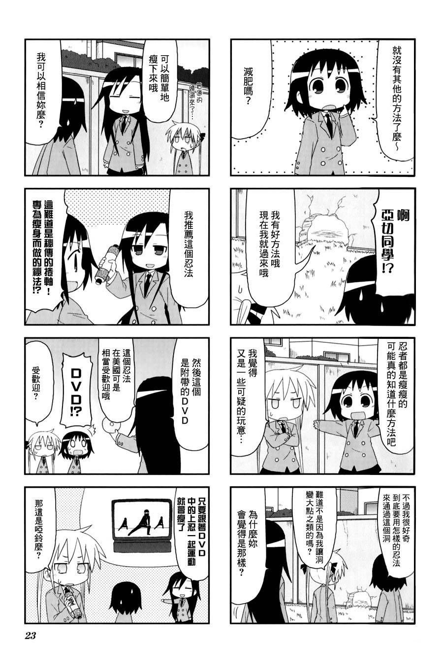 爱杀宝贝第56话图