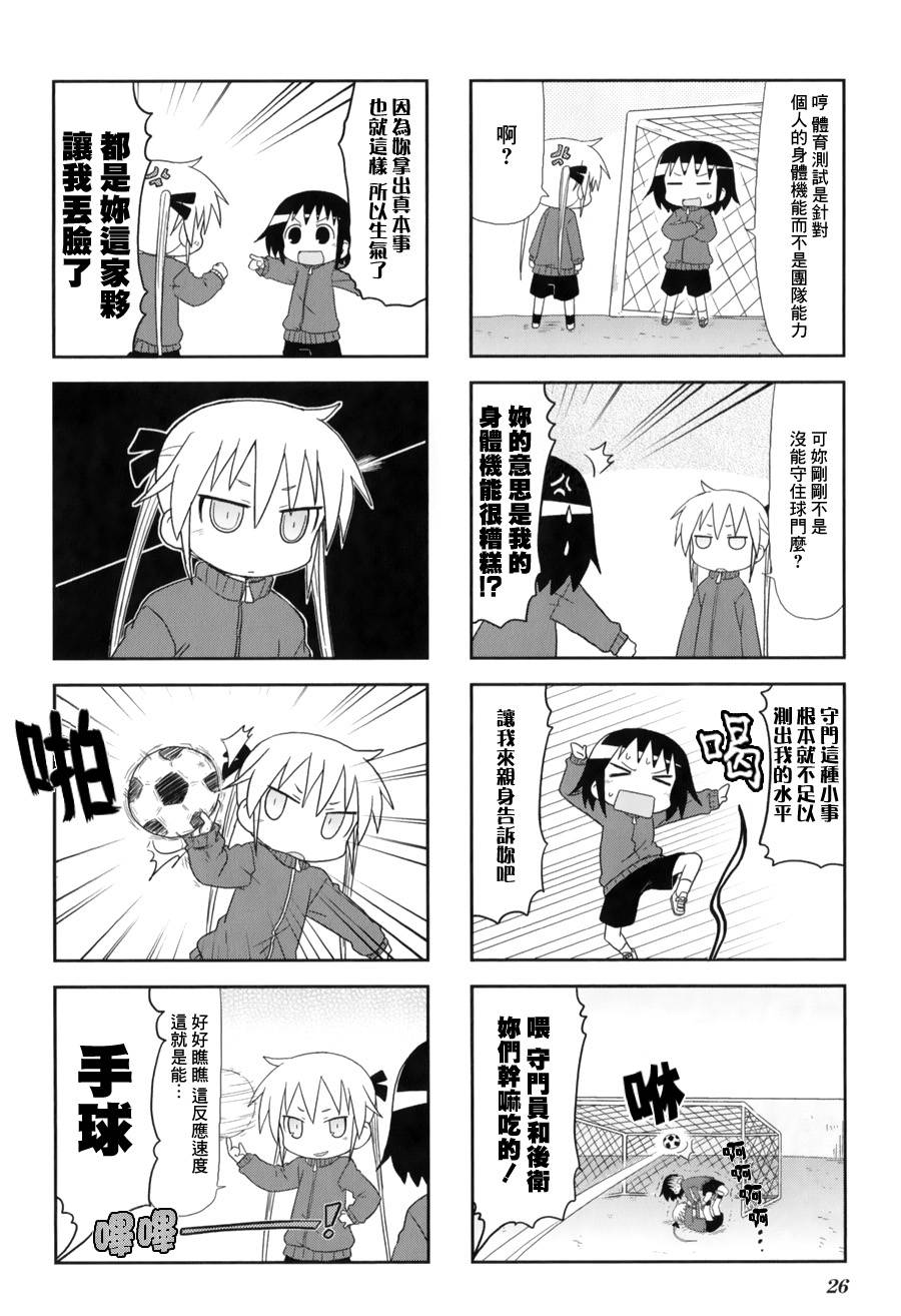 爱杀宝贝 第57话 第1页