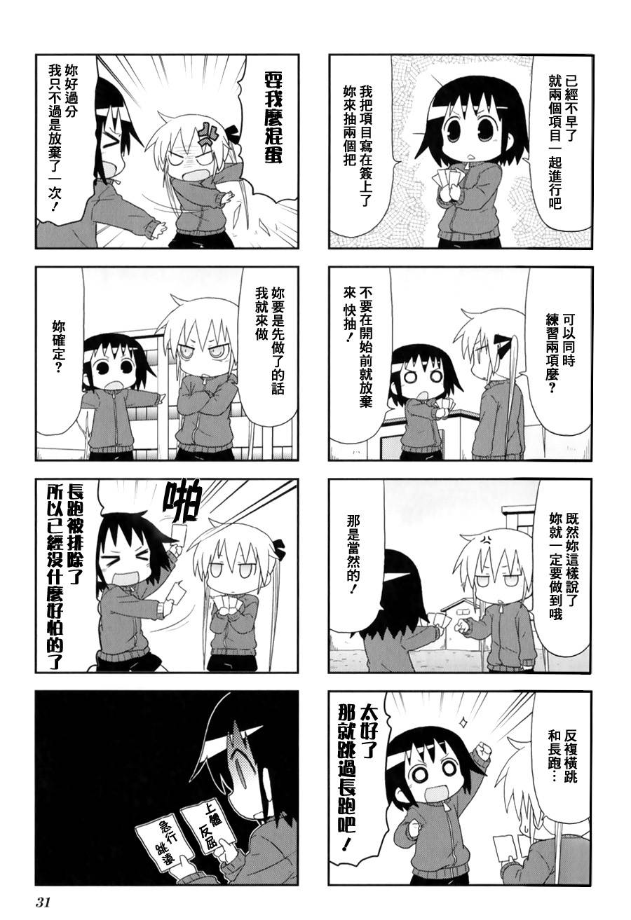 爱杀宝贝 第57话 第6页