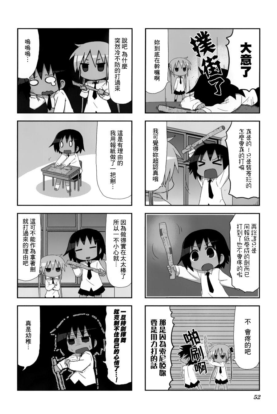 爱杀宝贝 第60话 第1页