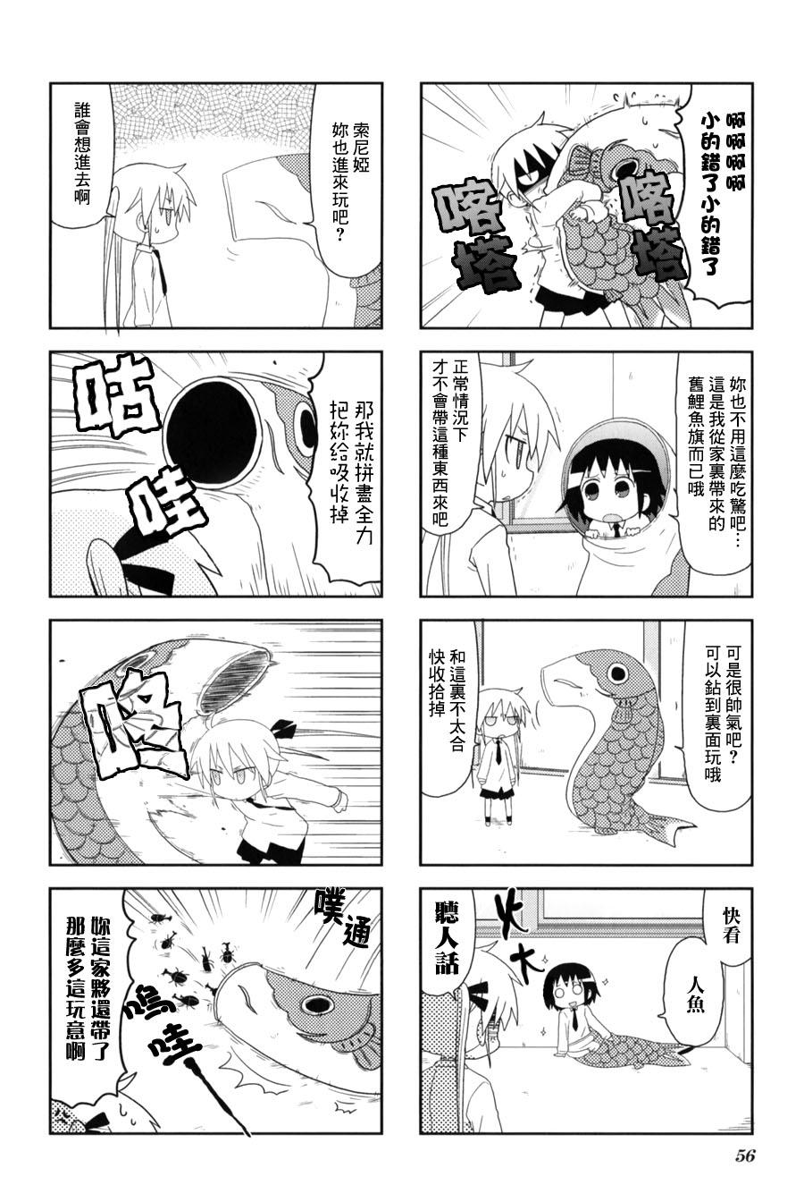 爱杀宝贝 第60话 第5页