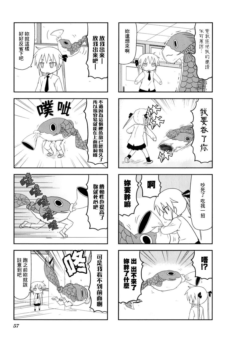 爱杀宝贝 第60话 第6页