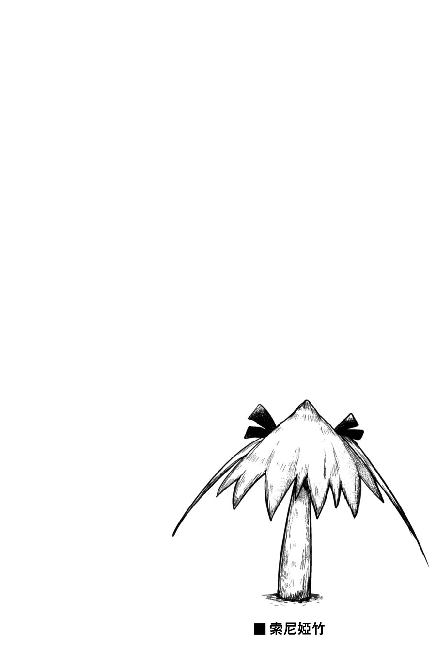 爱杀宝贝 第61话 第0页