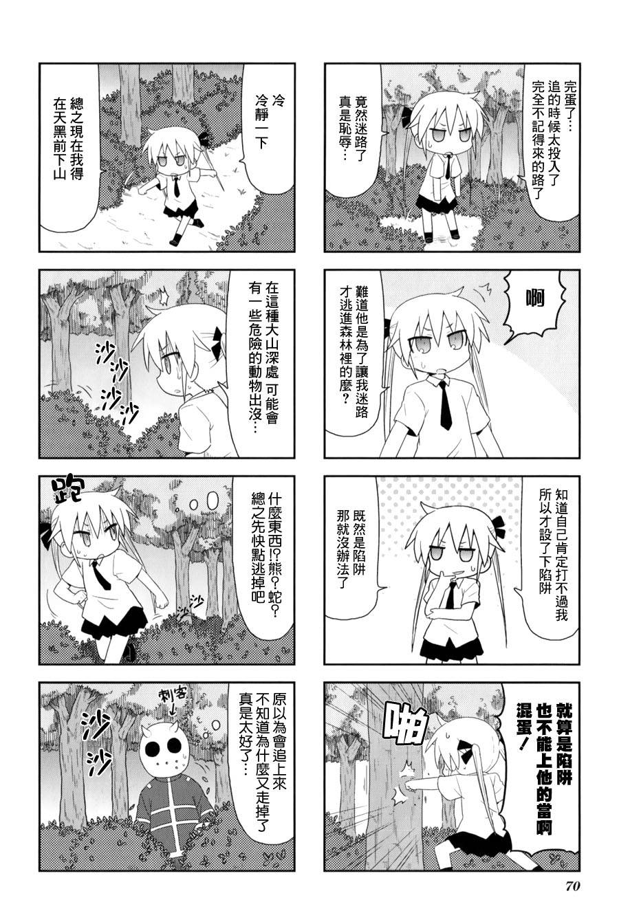 爱杀宝贝 第62话 第1页