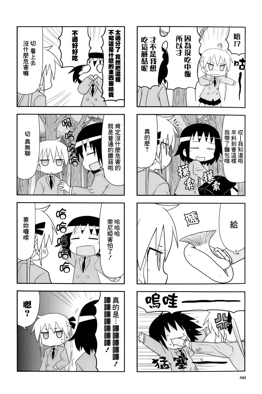爱杀宝贝第64话图
