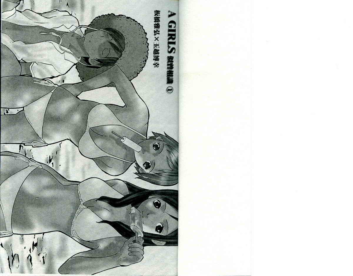 AGIRLS 似曾相识第1卷图