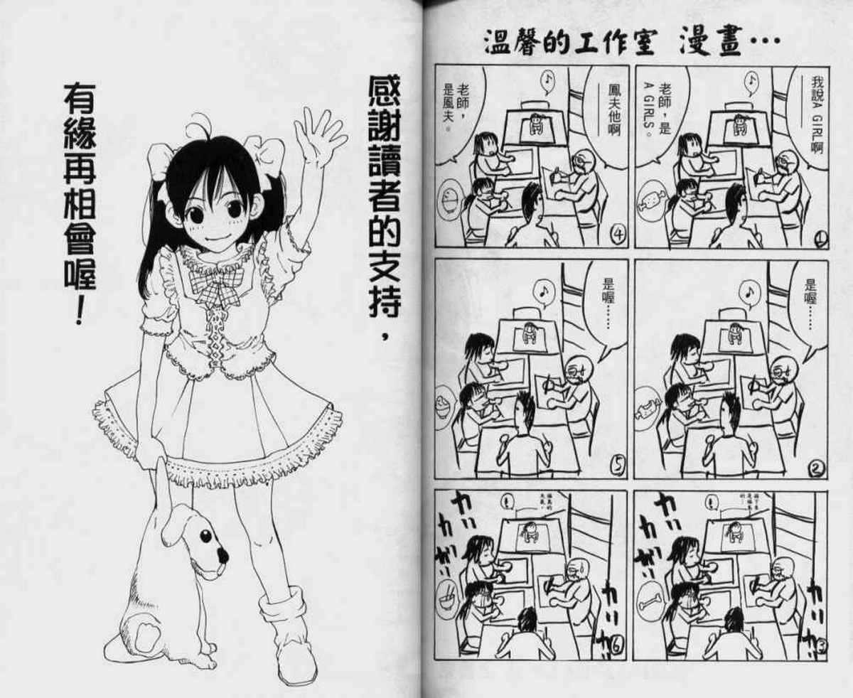 AGIRLS 似曾相识第3卷图