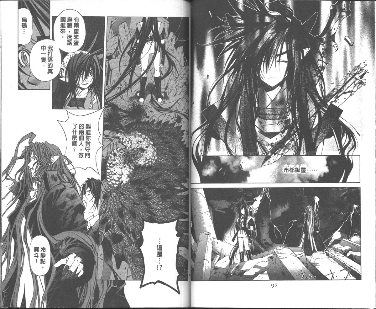 爱上坏坏的死神第11卷图