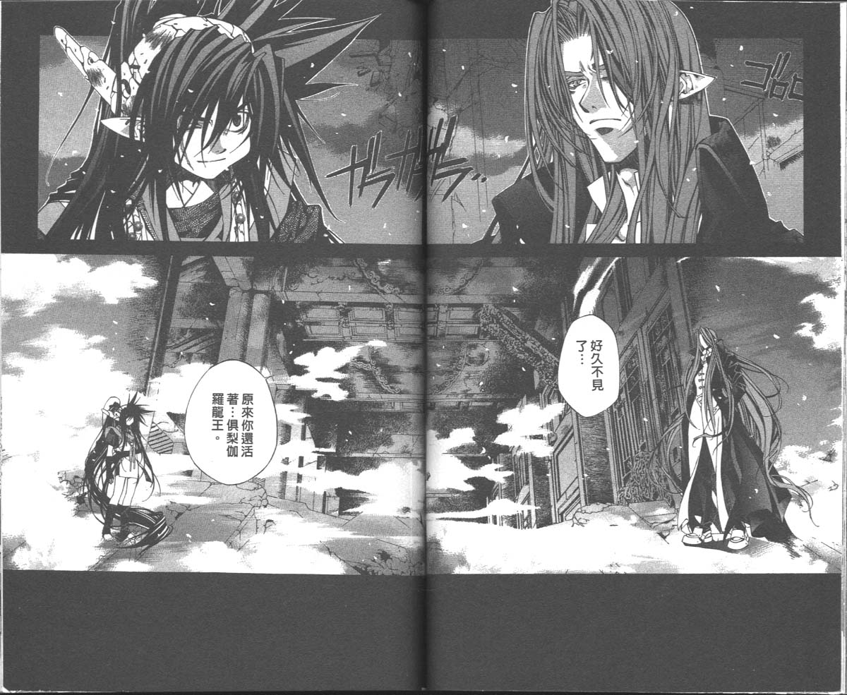 爱上坏坏的死神第11卷图