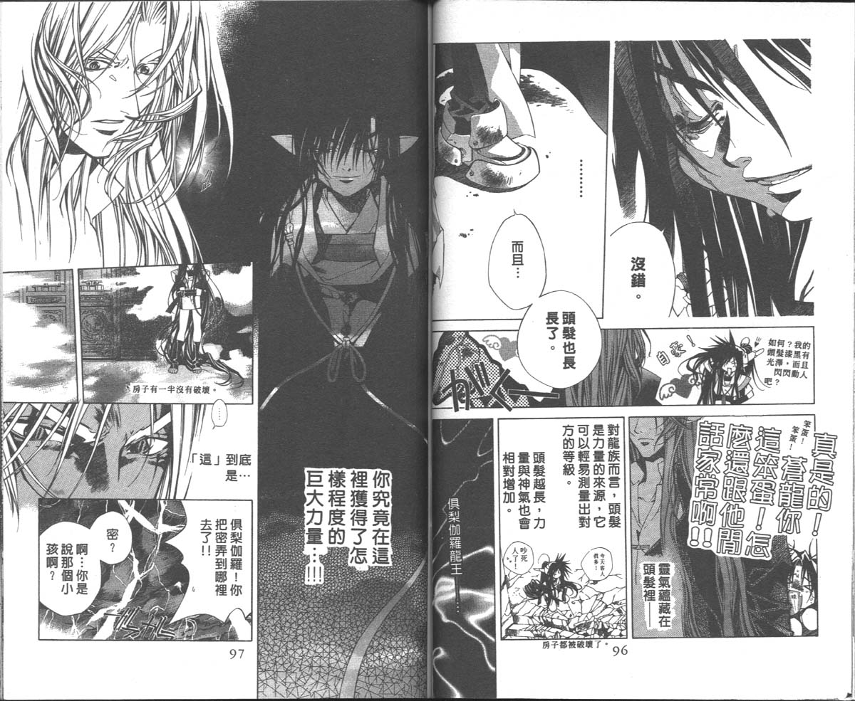 爱上坏坏的死神第11卷图