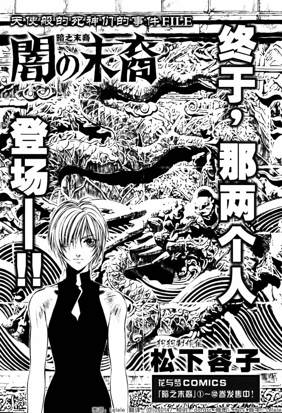 爱上坏坏的死神12年11图