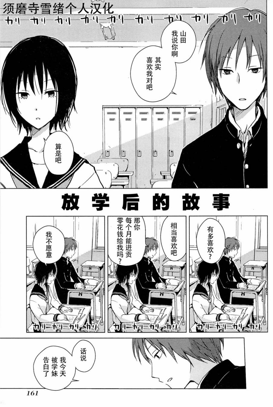 爱上坏坏的死神12年05图