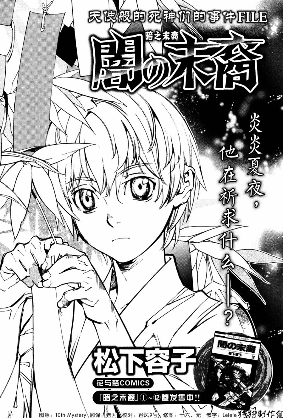 爱上坏坏的死神13年12图