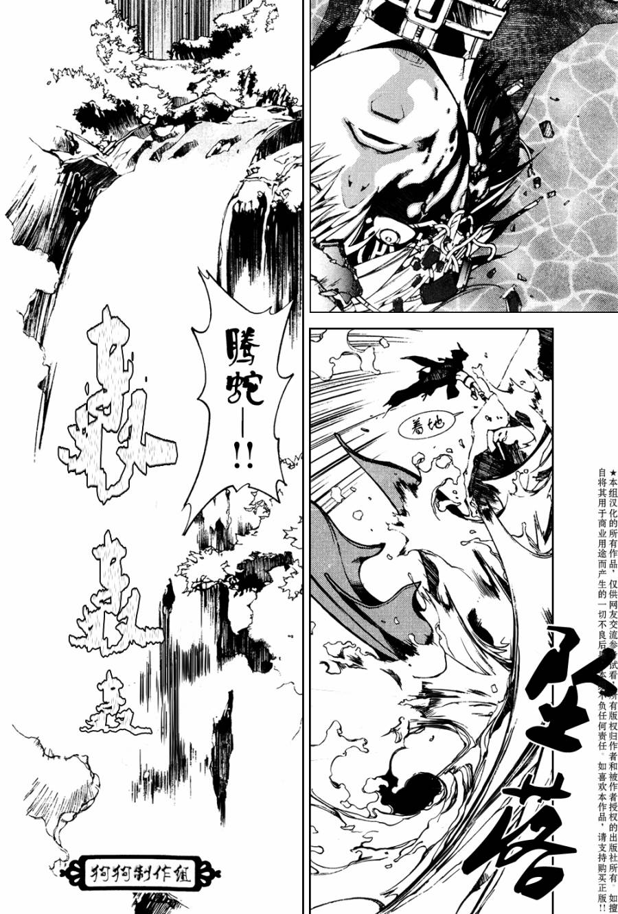 爱上坏坏的死神13年12图