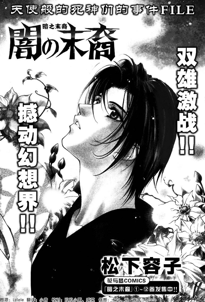 爱上坏坏的死神13年06图