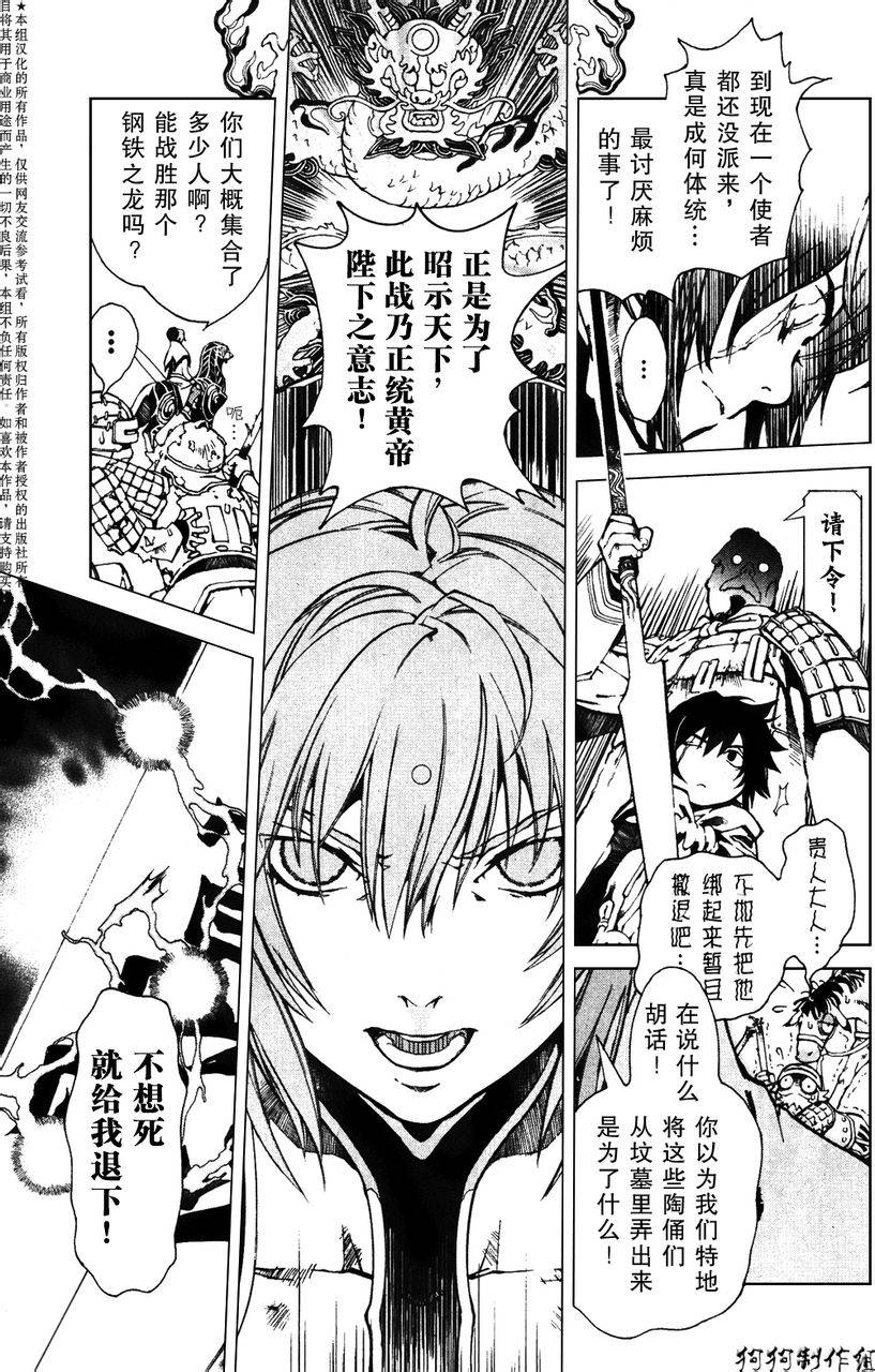 爱上坏坏的死神13年06图