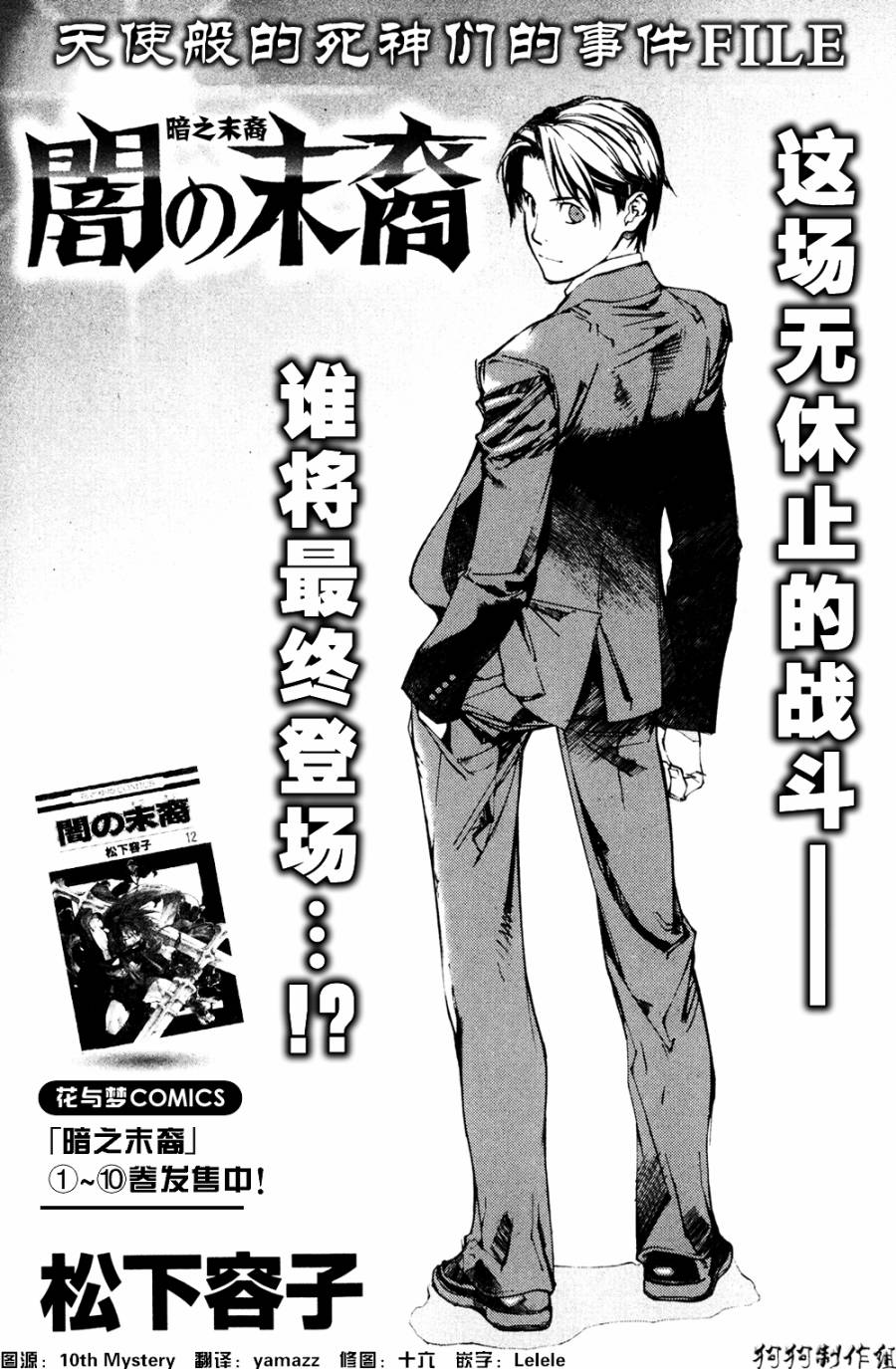 爱上坏坏的死神13年09图