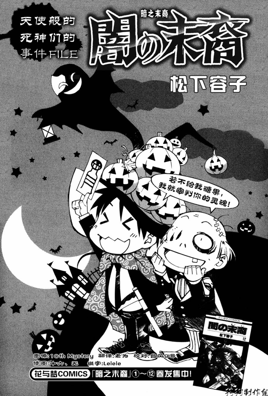 爱上坏坏的死神14年03图