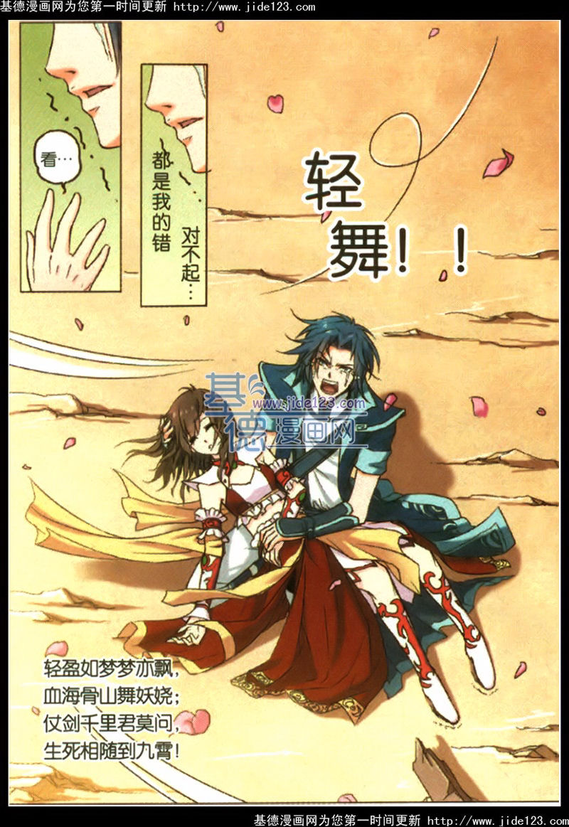 傲世九重天第1话图