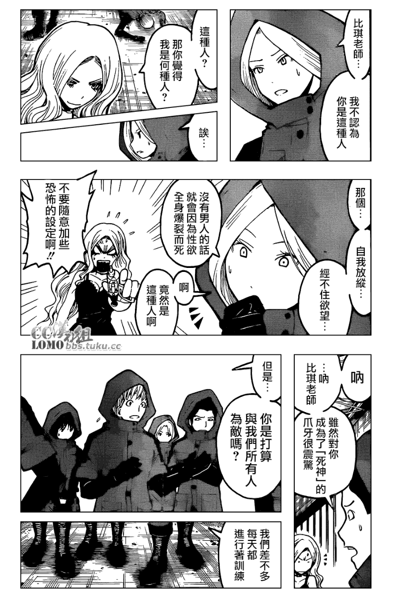 暗杀教室第104话图