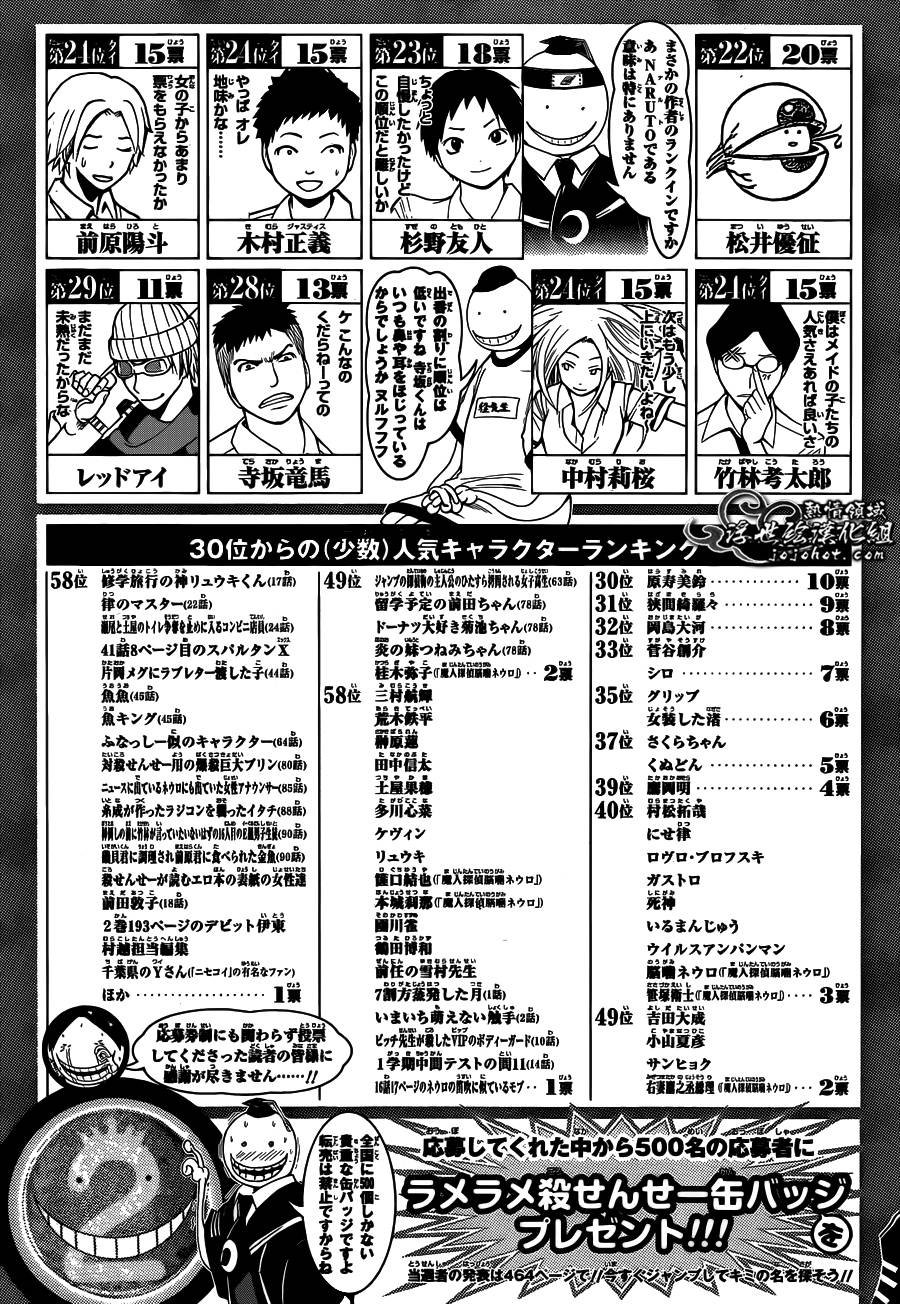 暗杀教室第107话图