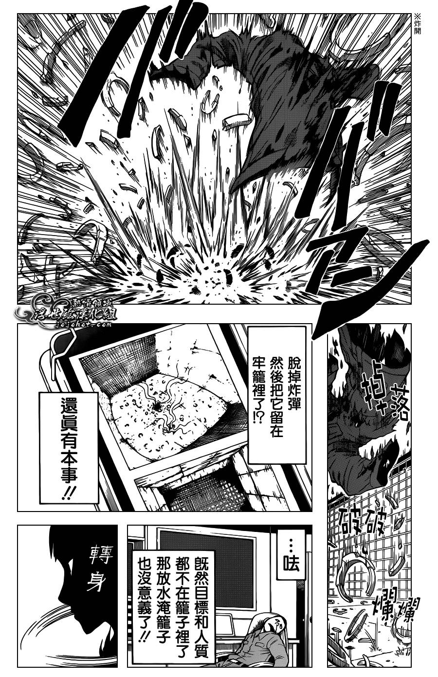 暗杀教室第108话图