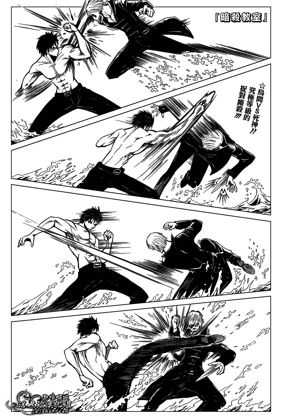 暗杀教室第109话图