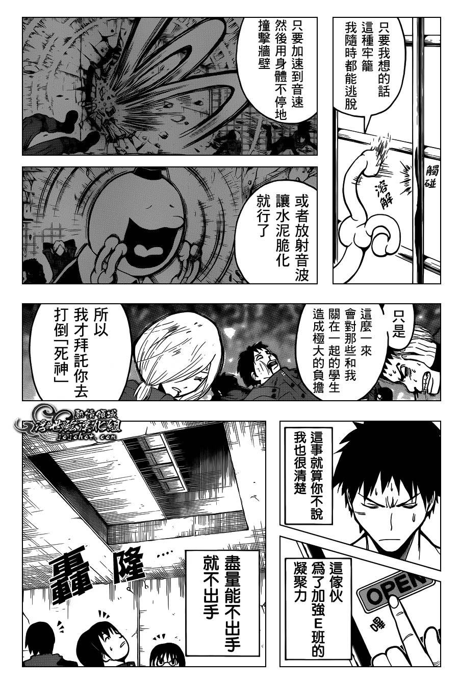 暗杀教室第110话图