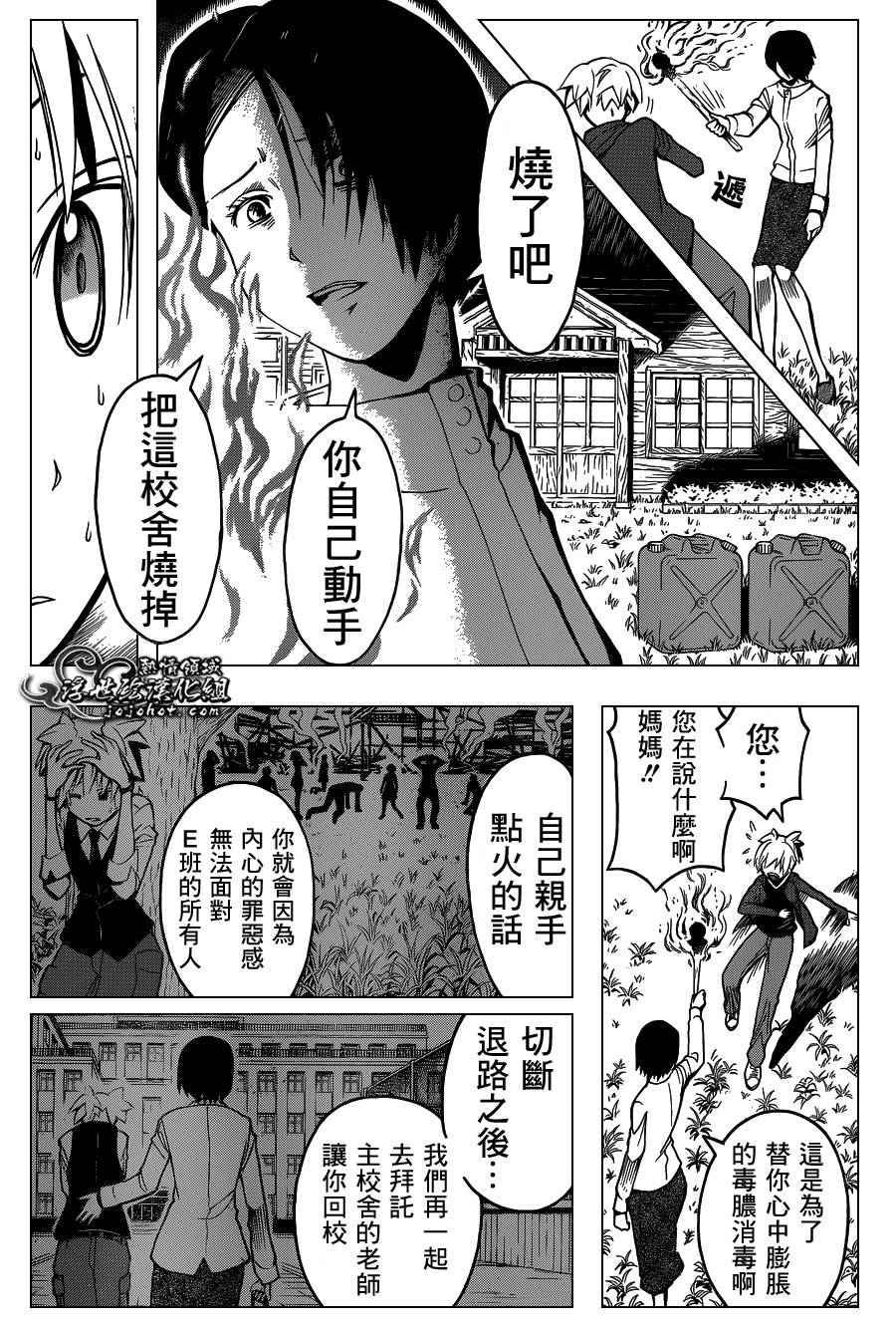 暗杀教室第114话图