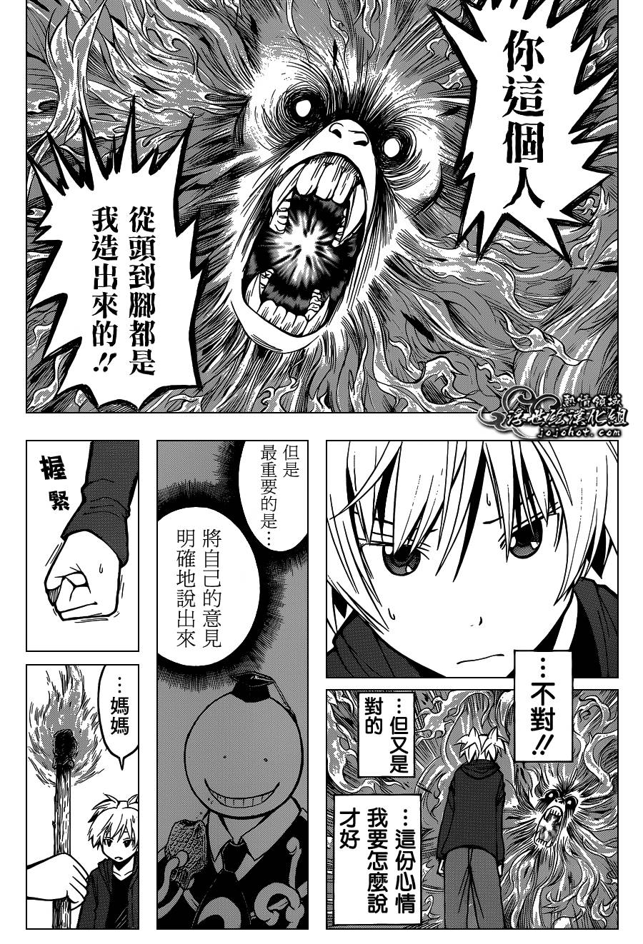 暗杀教室第114话图