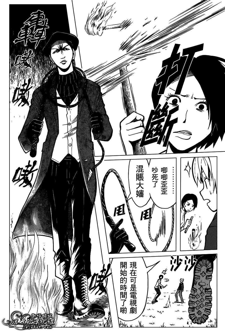 暗杀教室第114话图