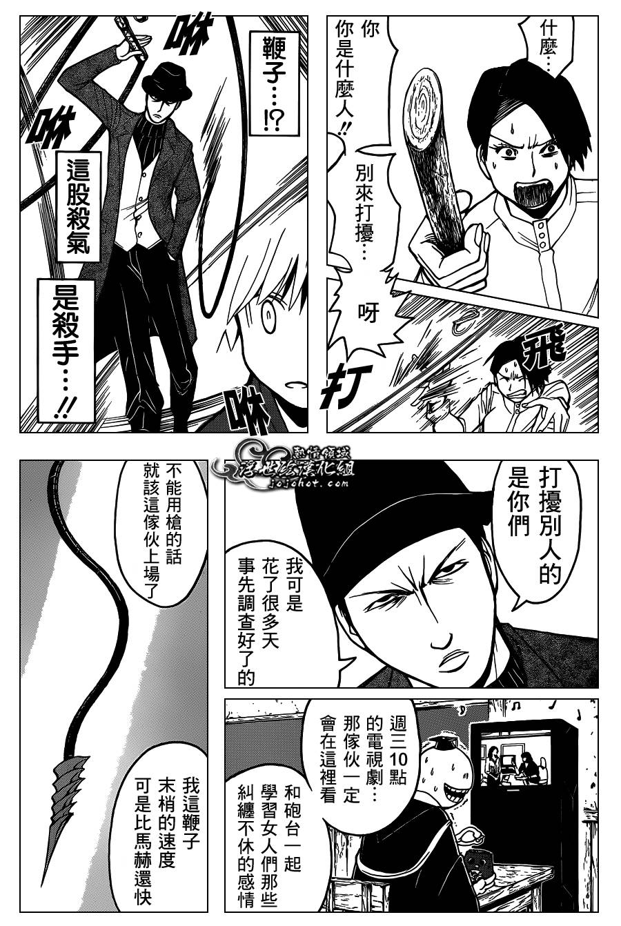 暗杀教室第114话图