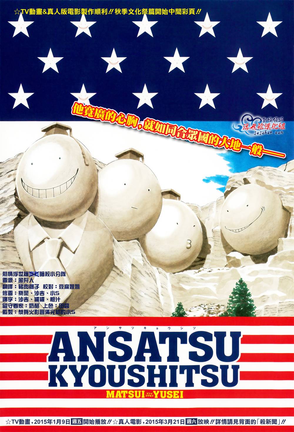 暗杀教室第115话图