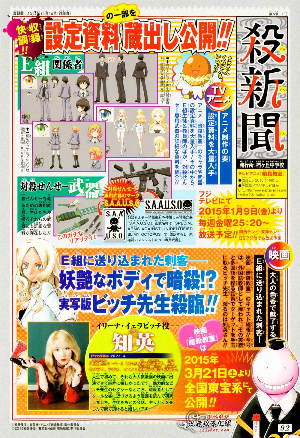 暗杀教室第115话图