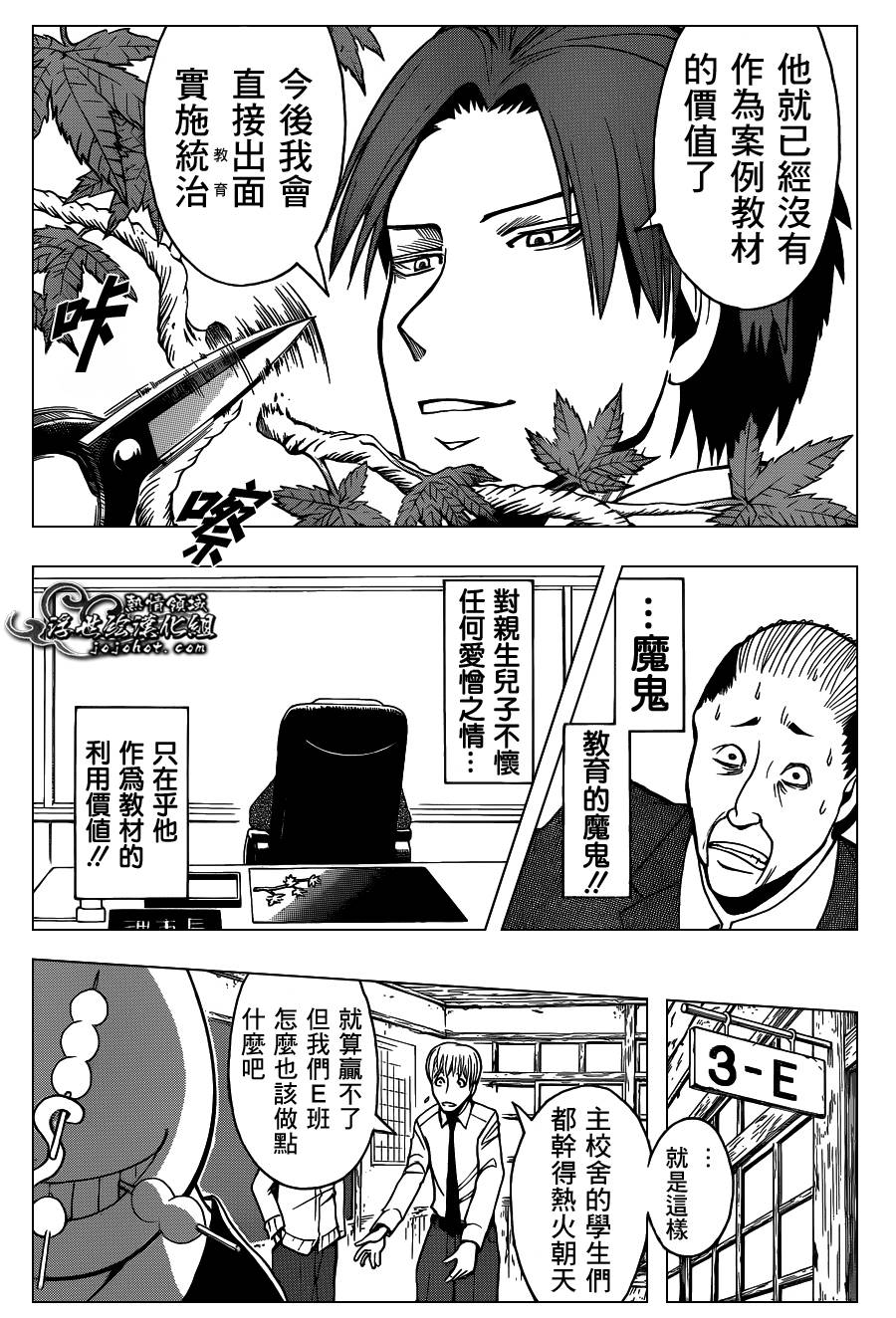 暗杀教室第115话图