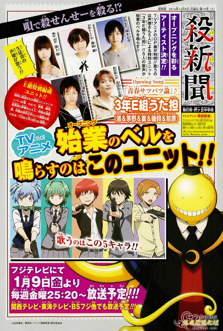 暗杀教室第119话图