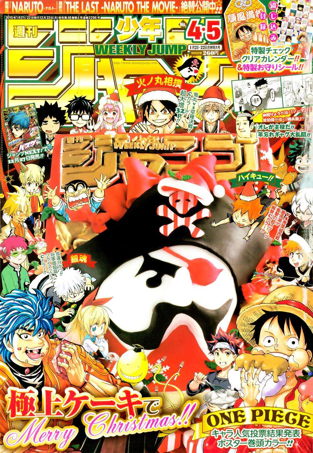 暗杀教室第122话图