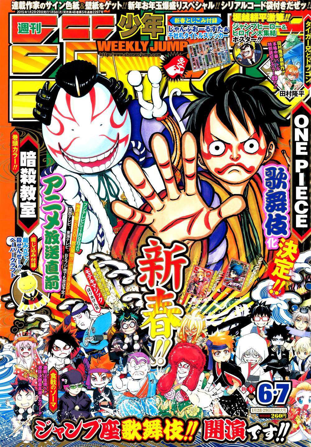 暗杀教室第122话图