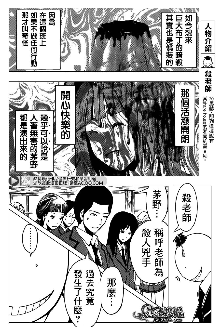 暗杀教室第130话图