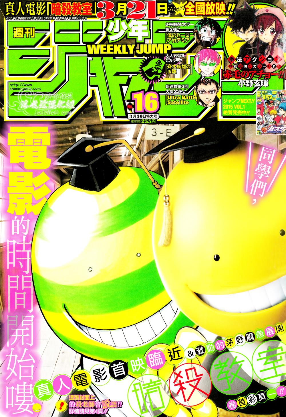 暗杀教室第131话图